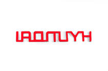 Hyundai opschrift (13,5 x 2,0 cm) foto 3