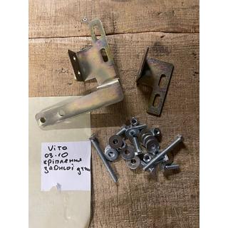 Montageset voor achterbescherming (2004-2010) Mercedes Vito W639 2004–2014