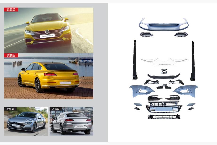 Volkswagen Arteon 2017–2025 R-Line bodykit (voor 2017-2020) Image