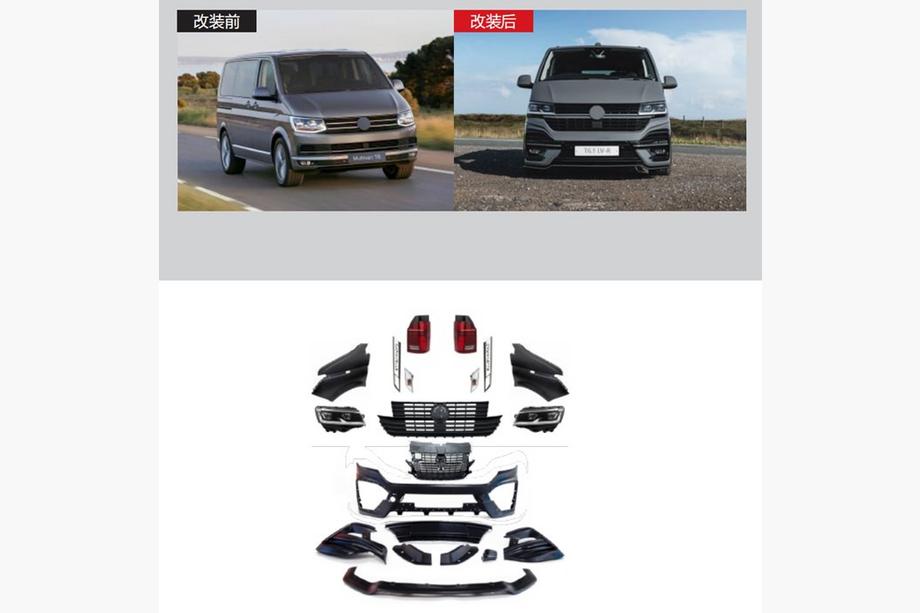 Volkswagen T6 2015–2024 Facelift kit naar R 2019+ (voor 2015-2019) Image