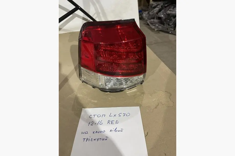 Lexus LX570/450d 2008–2022 Afgeprijsd: Achterremlicht (2012-2015) buiten links (op spatbord) (gebarsten) Image