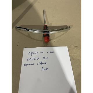 Chroom sierlijst voor linker buitenachterlicht (2015+, kunststof) Toyota Land Cruiser 200 2007–2021 foto 2