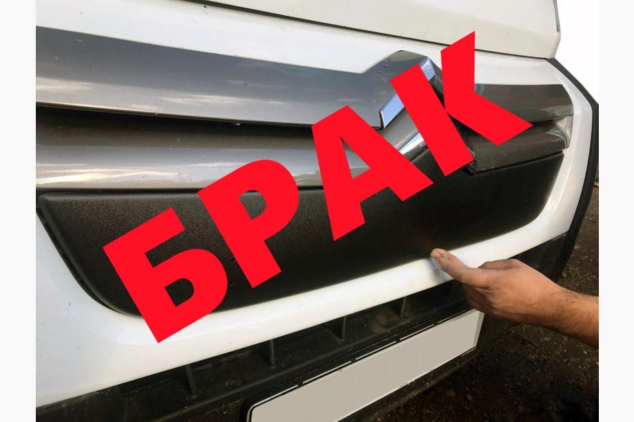 Citroen Jumper 2007–2025 Afgeprijsd! Wintergrille (2006-2014) Image