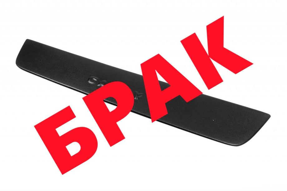 Volkswagen Caddy 2010–2015 Afgeprijsd! Wintergrille (onder) Image