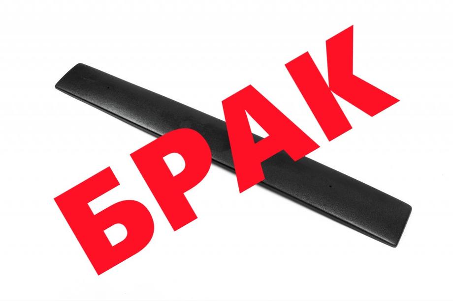 Volkswagen Sharan 1995–2010 Afgeprijsd! Wintergrille (1995-2000) Image